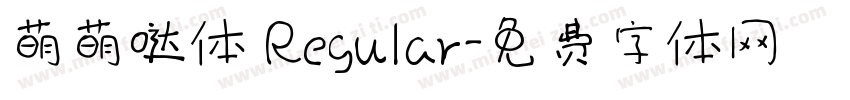 萌萌哒体 Regular字体转换